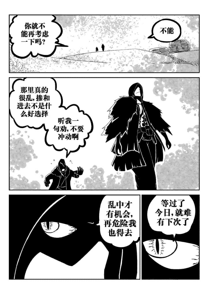 邪侠漫画,第45章：1图