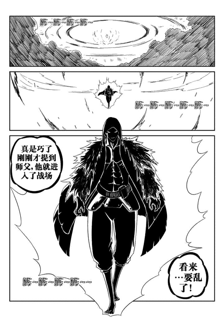 邪侠漫画,第71章：1图