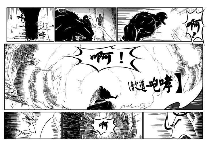 邪侠漫画,第21章：2图