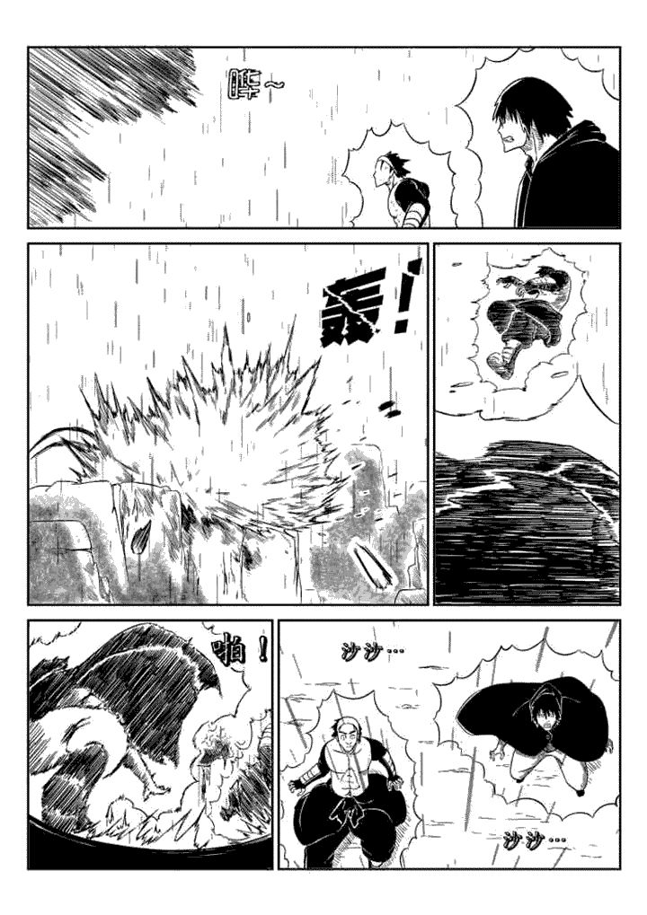 邪侠漫画,第78章：1图