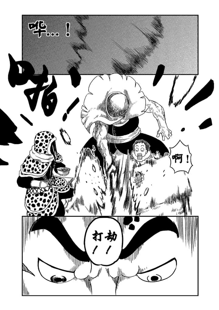 邪侠异世txt漫画,第4章：1图