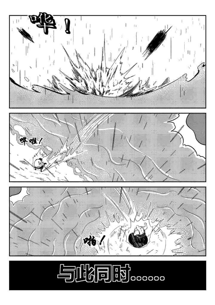 谢贤漫画,第53章：1图