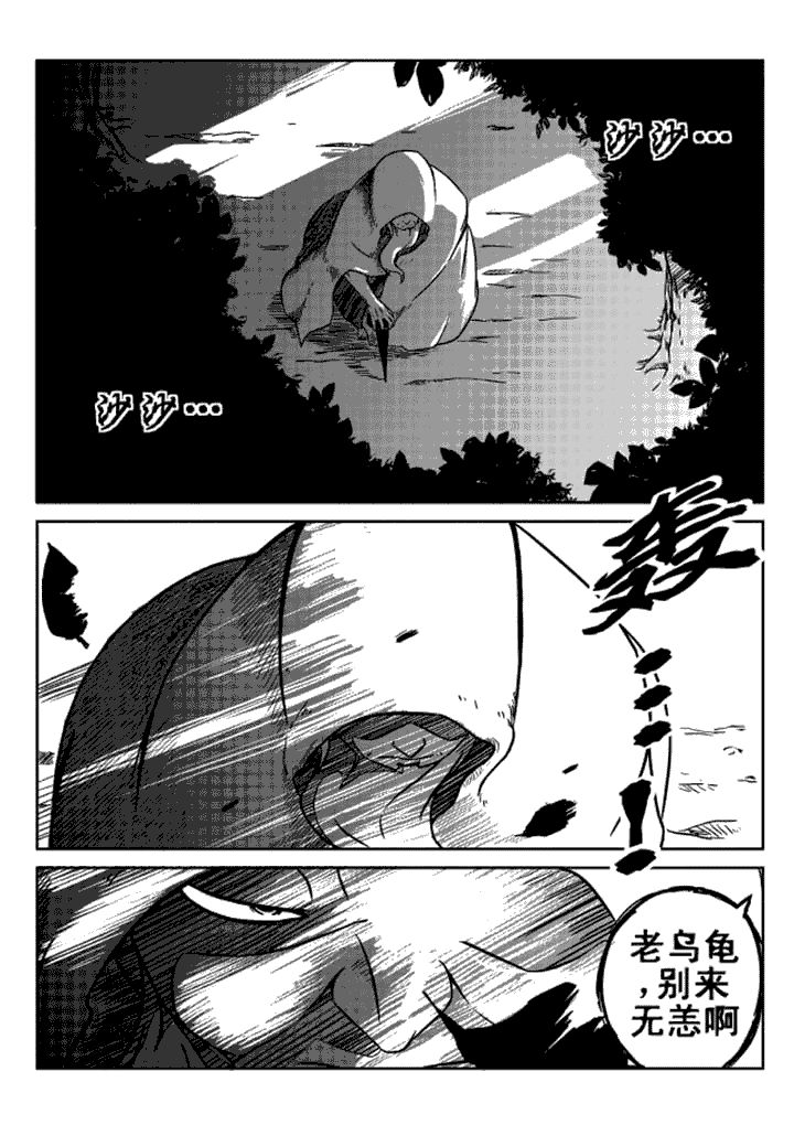 邪侠漫画,第11章：1图