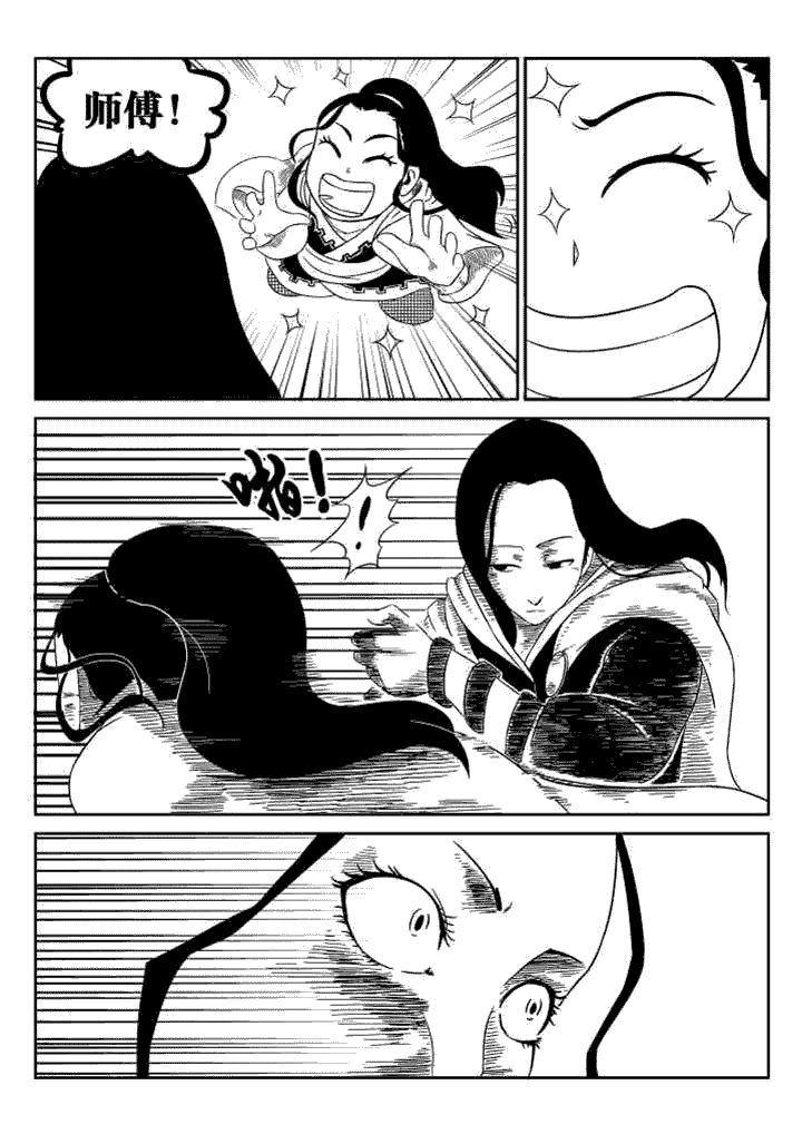 邪侠漫画,第40章：1图