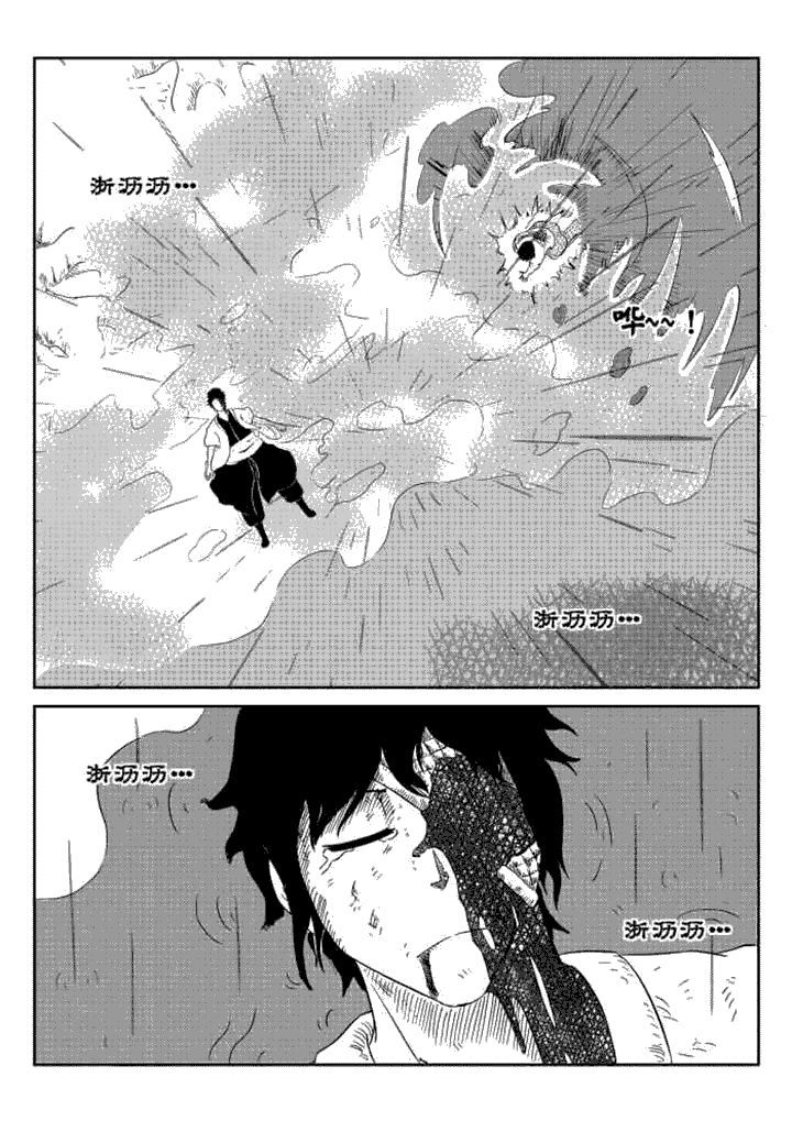 邪侠异世txt漫画,第60章：2图