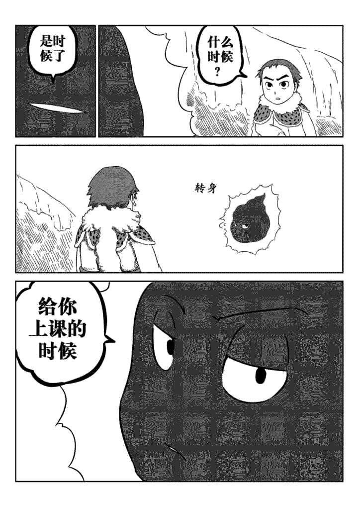 邪侠漫画,第49章：2图