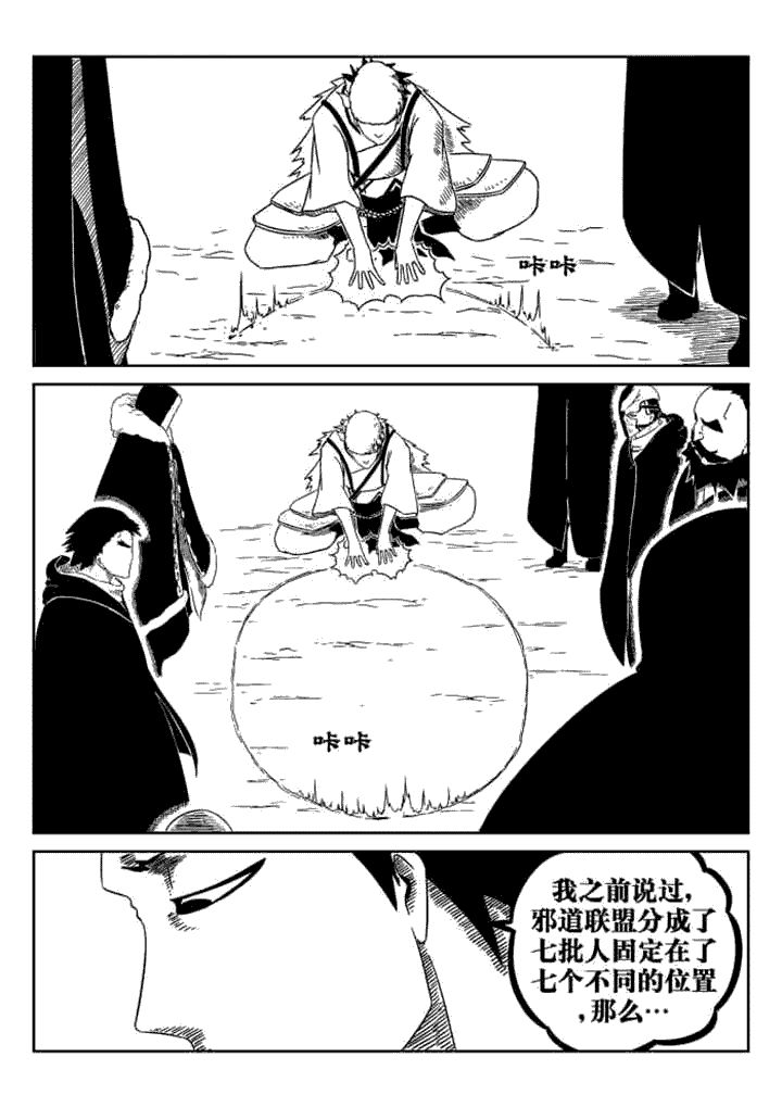 邪侠漫画,第45章：1图