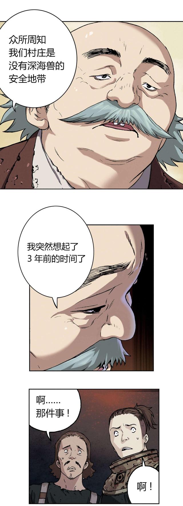 末世泽国可以在哪个app上看漫画,第60话1图