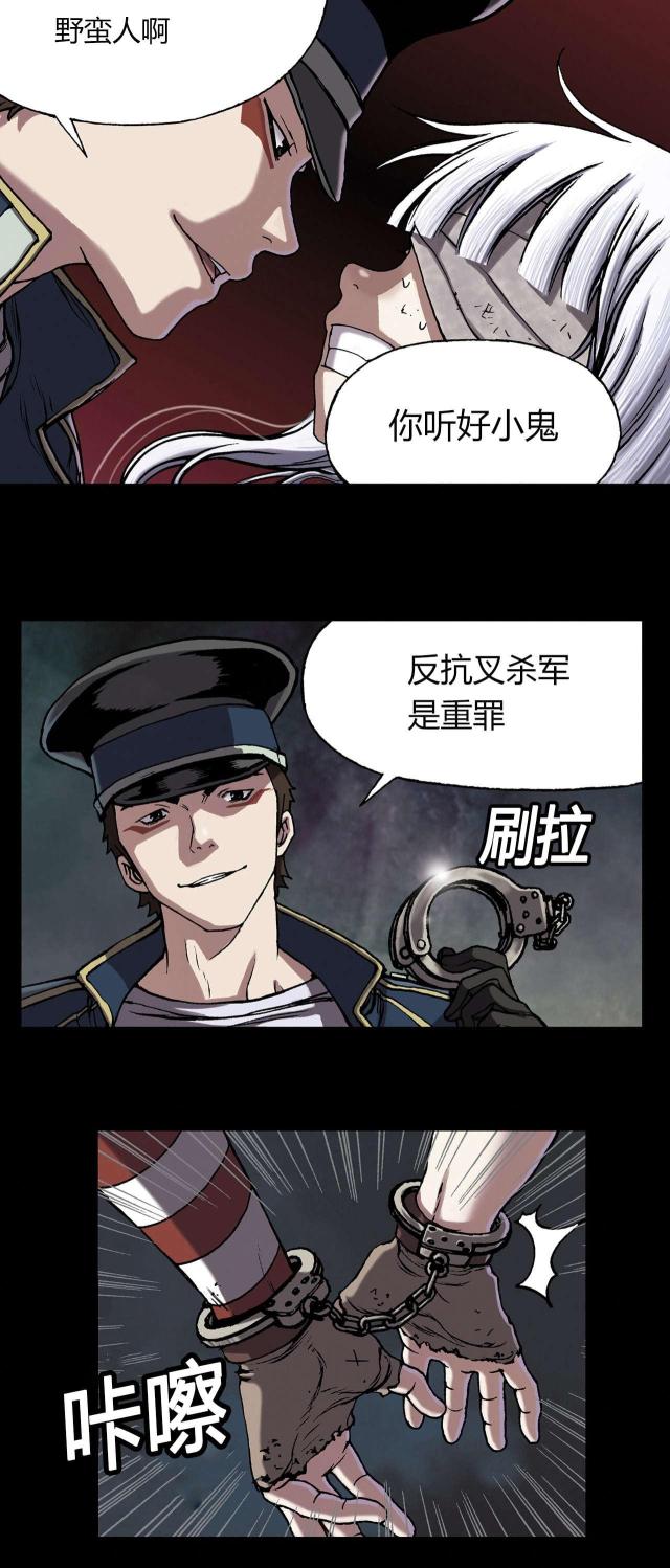 末世泽国 百度百科漫画,第33话1图