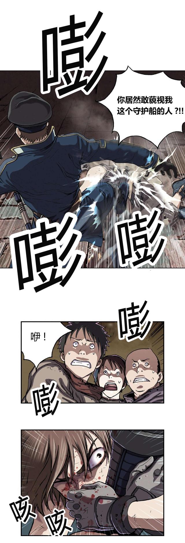 末世泽国漫画在线阅读免费漫画,第47话2图