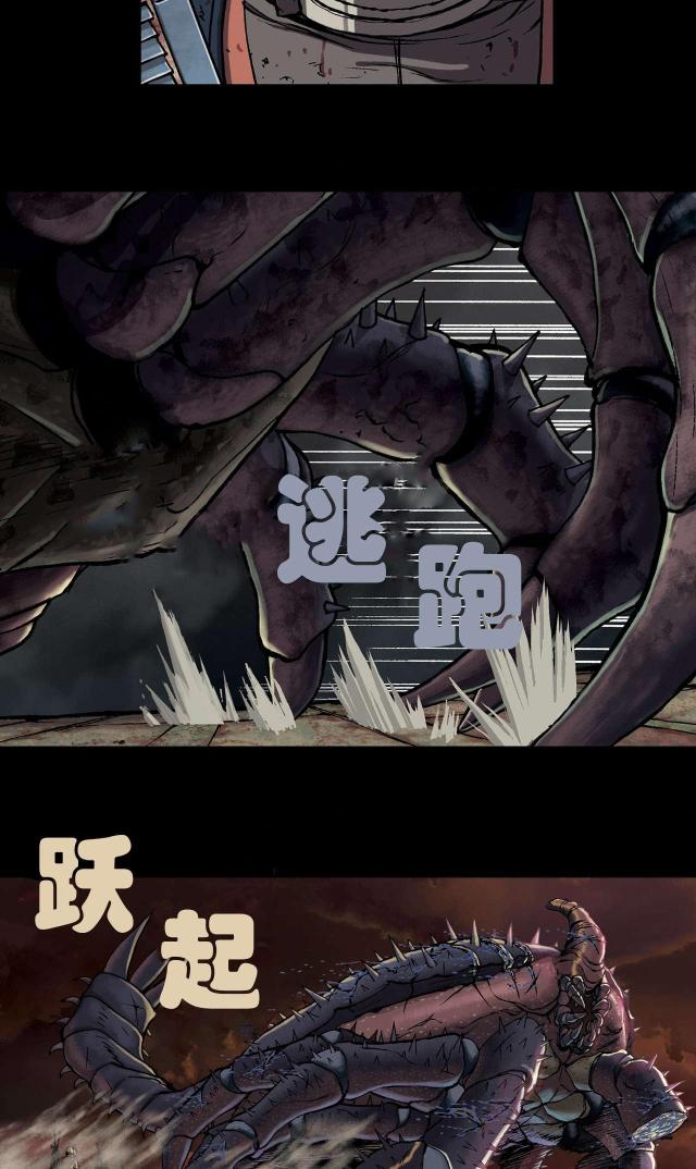 末世泽国百度百科漫画,第32话1图