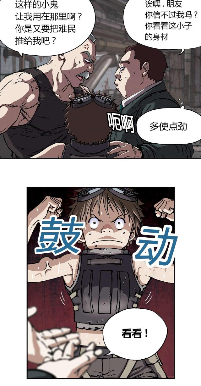 末世泽国漫画免费观看漫画,第36话1图