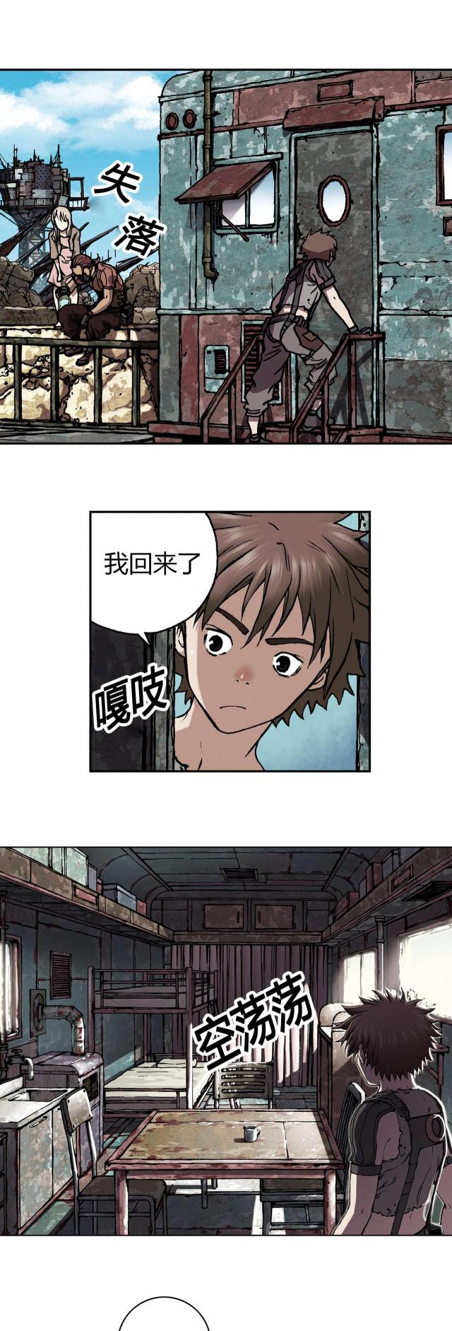 末世泽国无删减漫画,第57话2图