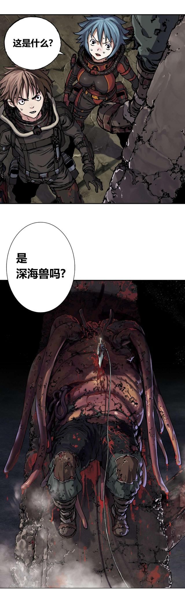 末世泽国免费全集漫画,第64话2图