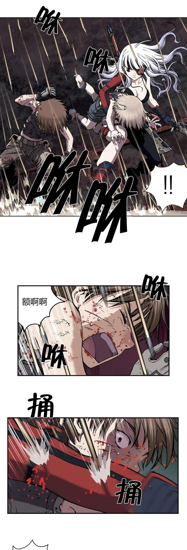 末世泽国在哪里连载漫画,第50话1图