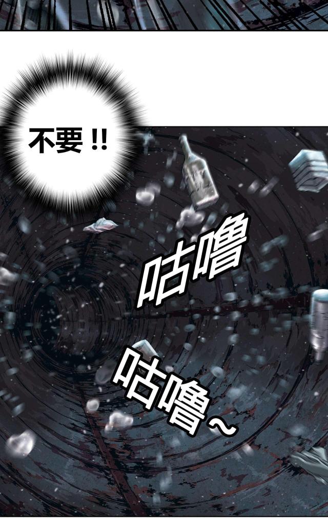 末世泽国免费完整版漫画在线阅读漫画,第39话1图