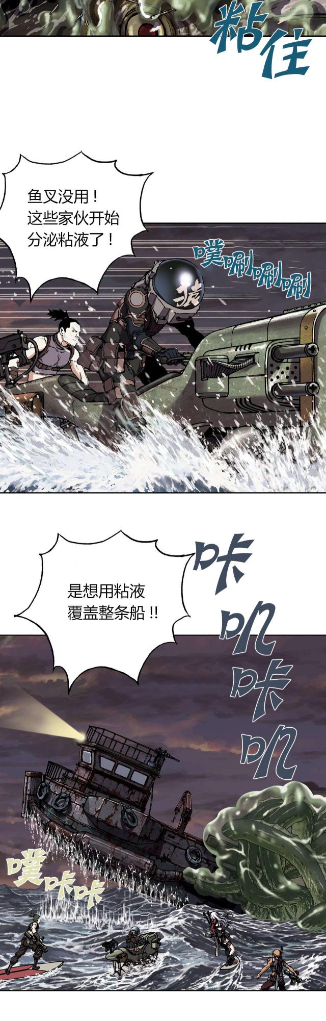 末世泽国漫画哪个软件能看漫画,第43话2图