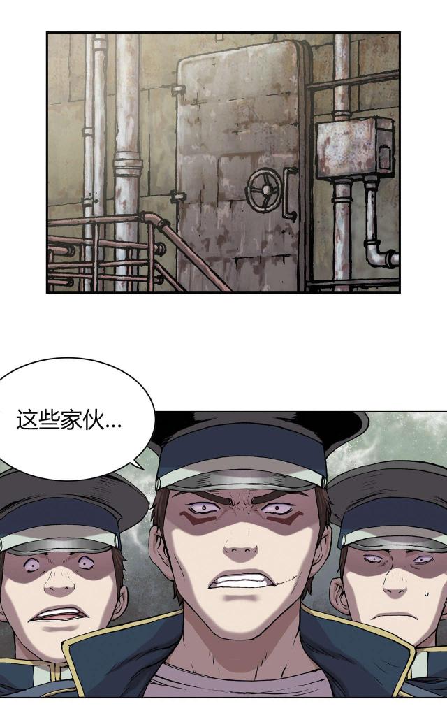 末世泽国百科漫画,第45话2图