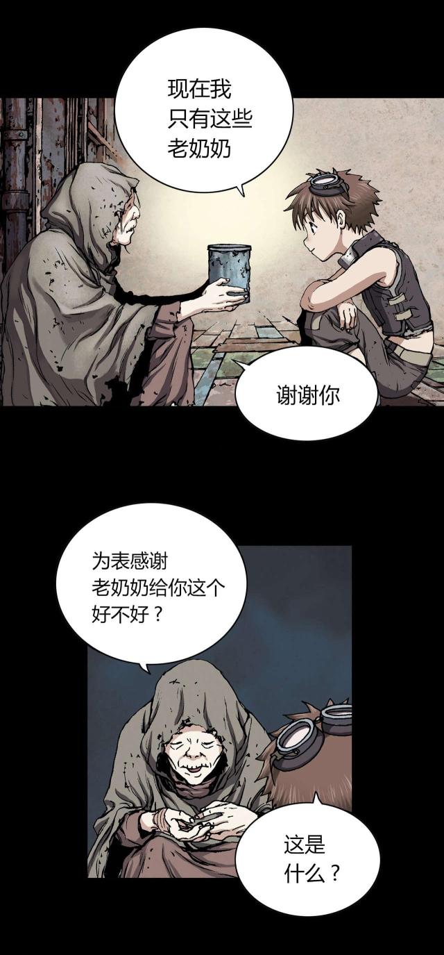 末世泽国主角叫什么漫画,第46话2图