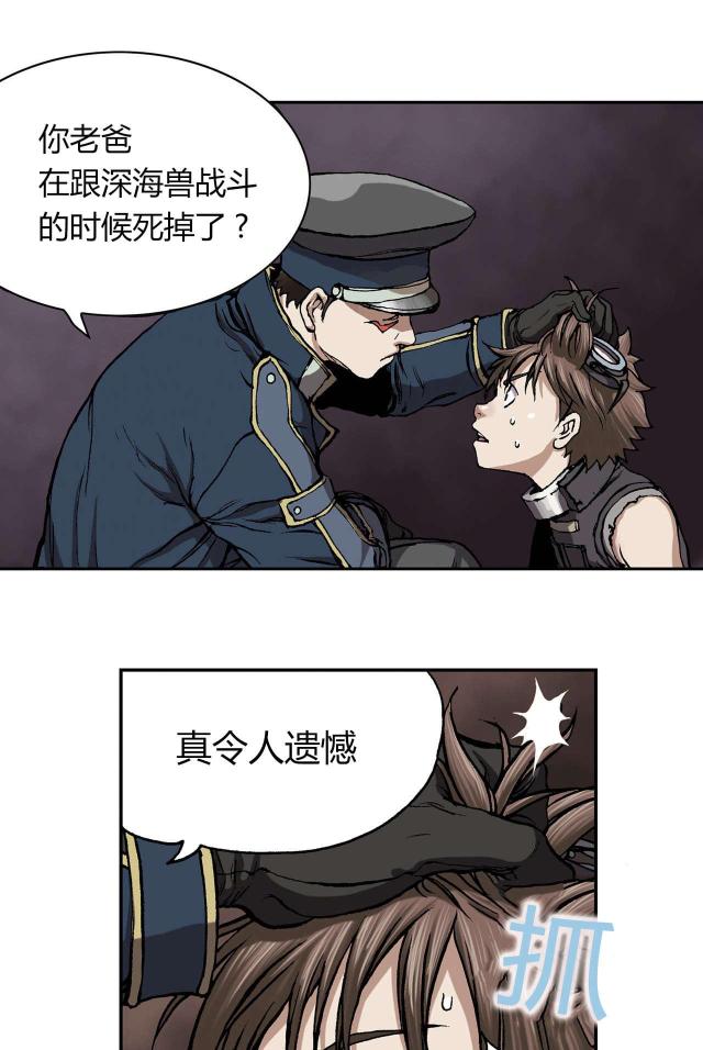 末世泽国免费阅读漫画,第40话2图