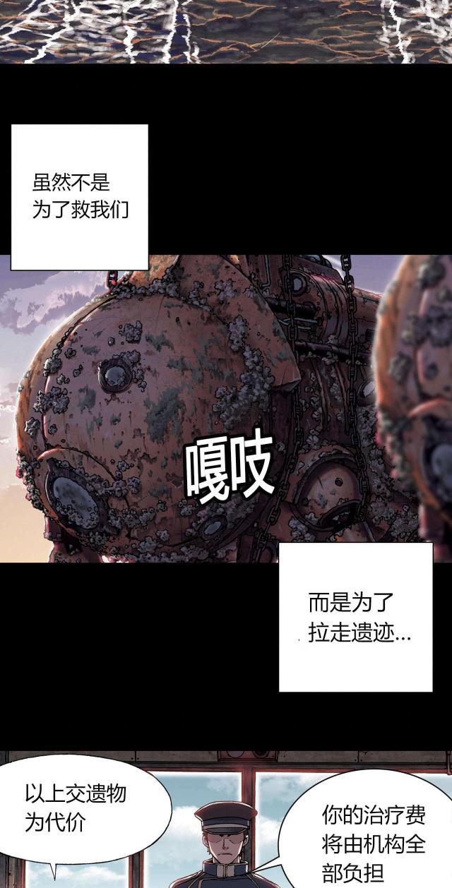 末日泽国免费完整版漫画,第33话1图