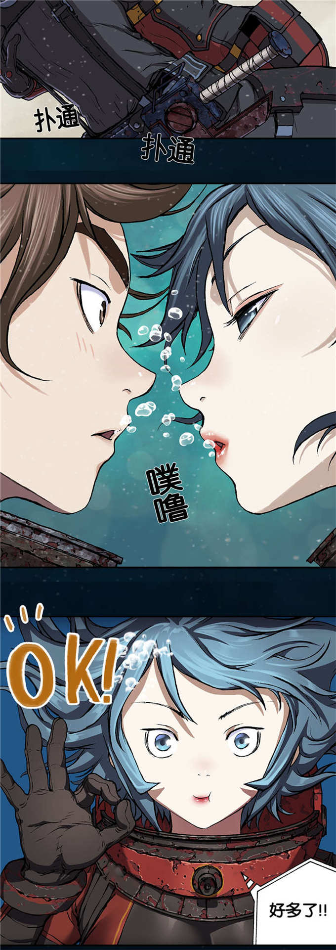 末世泽国漫画在哪看漫画,第74话2图