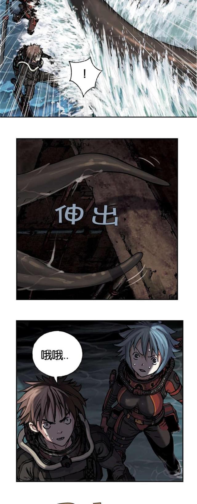 末世泽国大结局是什么漫画,第71话1图