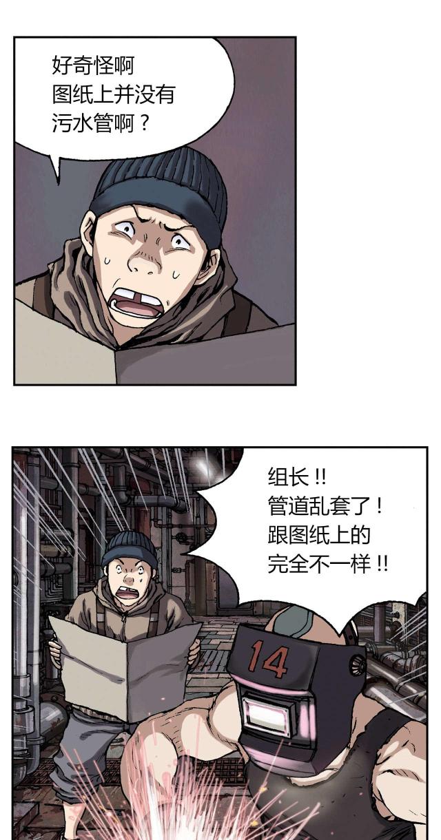 末日泽国免费完整版漫画,第36话1图