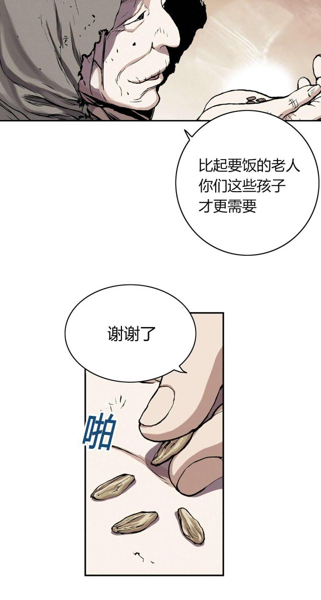 末世泽国 百度百科漫画,第35话2图