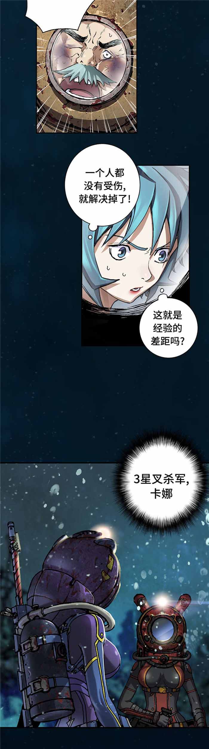 末世泽国漫画结局漫画,第94话1图