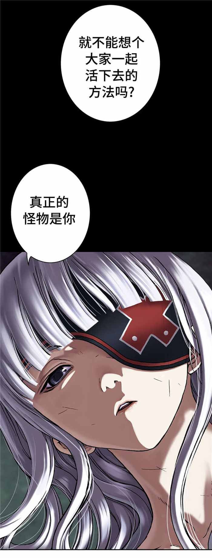 末世泽国有感情线吗漫画,第89话1图