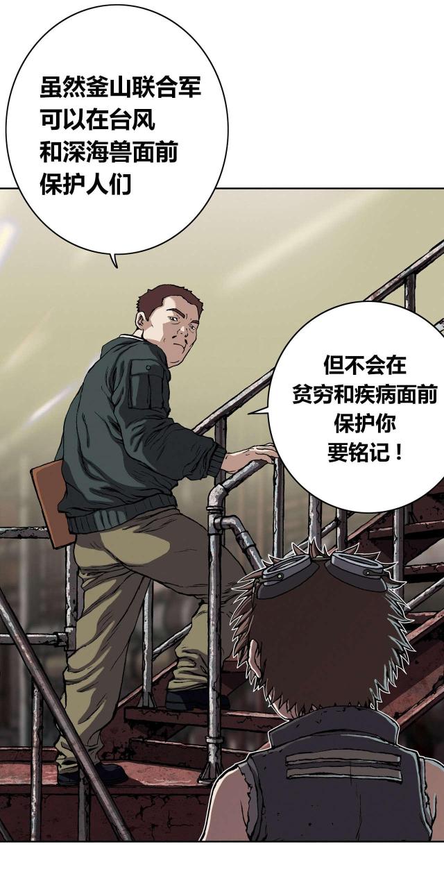 末世泽国完结了吗漫画,第36话2图