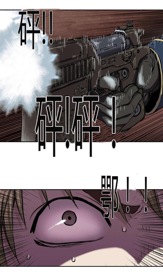 末世泽国漫画在哪看漫画,第48话1图