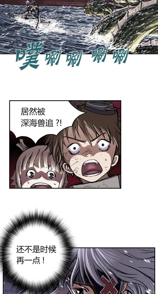 末世泽国小说漫画,第44话1图