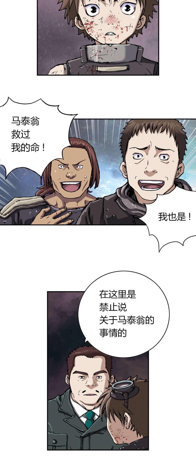 末世泽国深海七大恶魔介绍漫画,第49话1图