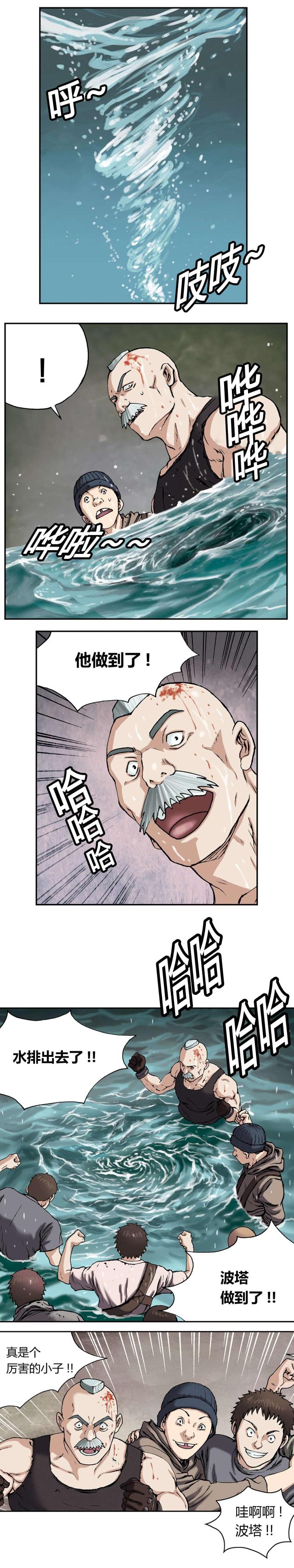 末世泽国免费完整版漫画在线阅读漫画,第39话2图