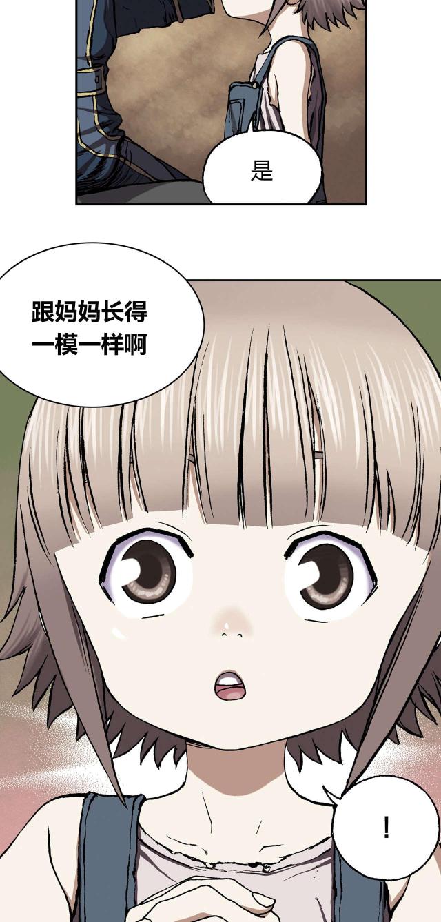 末世泽国完结了吗漫画,第37话2图