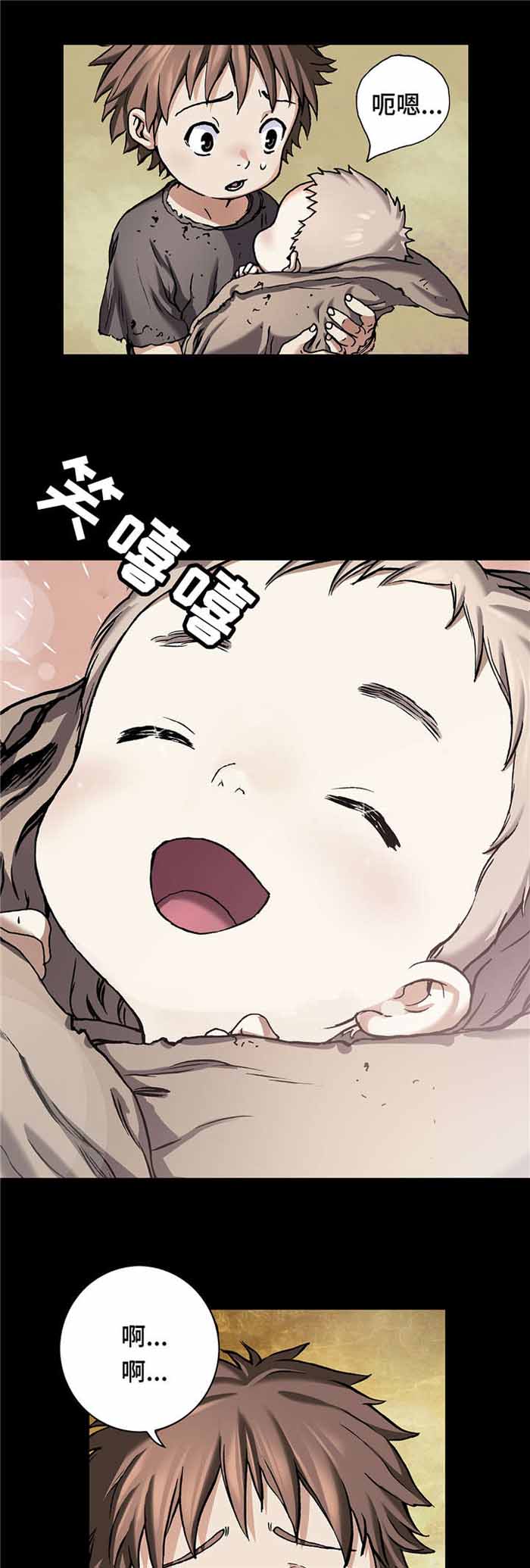 末世泽国女主是谁漫画,第85话2图