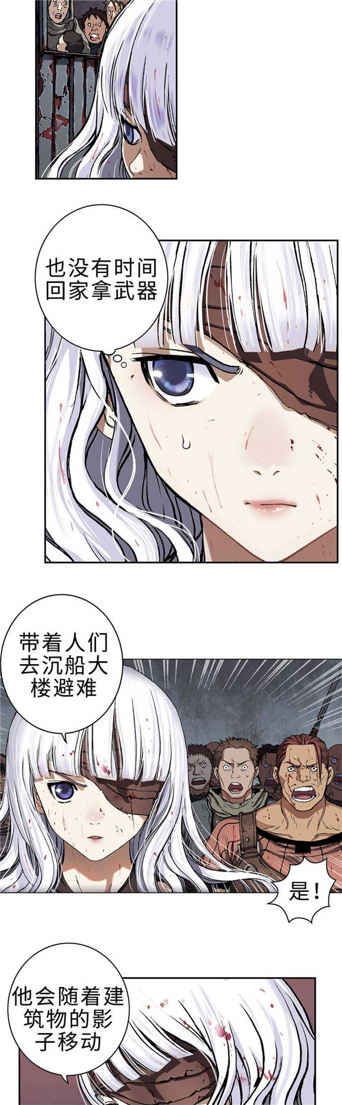 末世泽国作者漫画,第79话1图