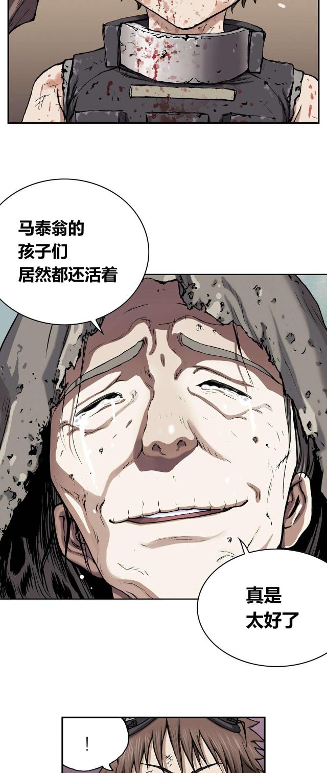 末世泽国大结局是什么漫画,第49话2图