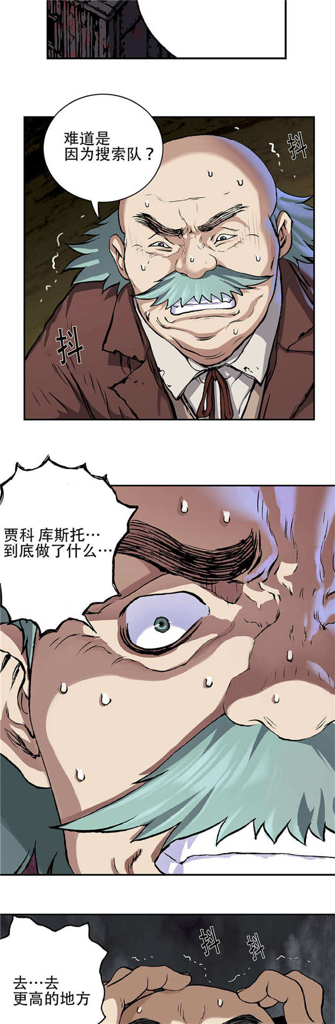 末世泽国免费完整版漫画在线阅读漫画,第77话2图