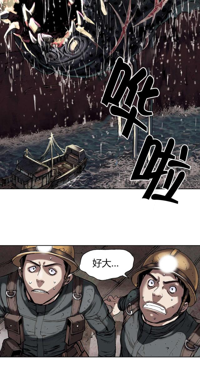 末世泽国漫画哪个软件能看漫画,第25话2图