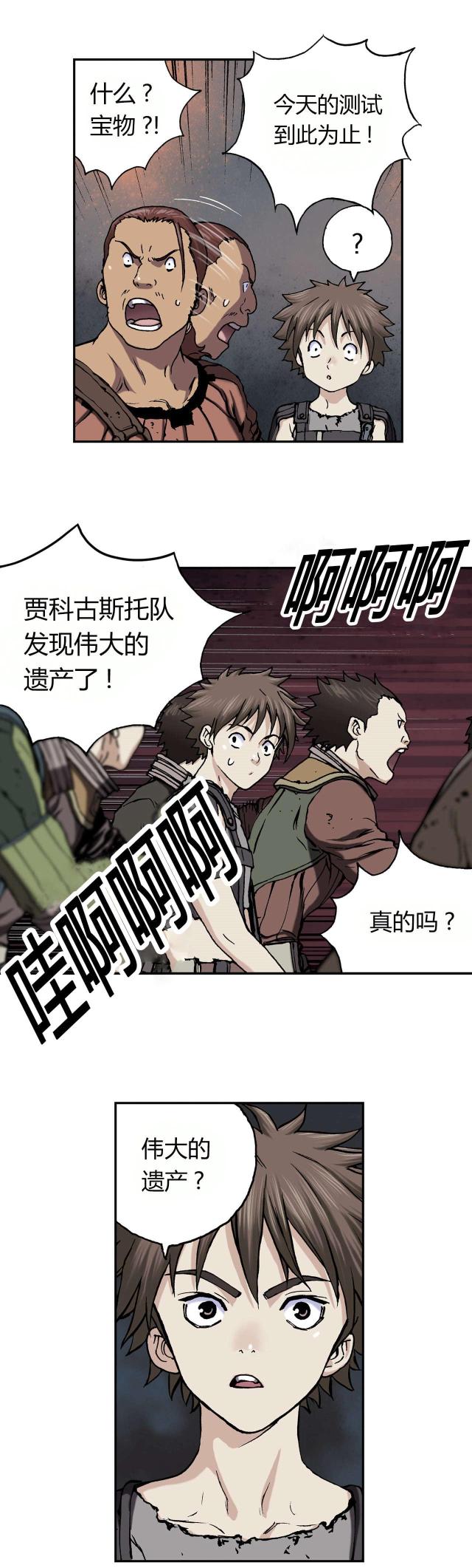 末世泽国是哪国的漫画漫画,第55话2图