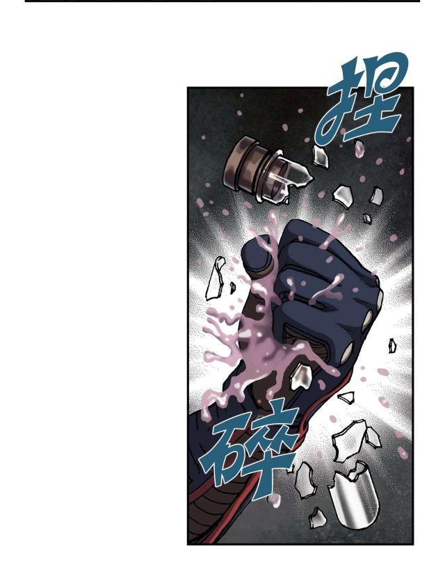 末世泽国结局漫画,第44话1图