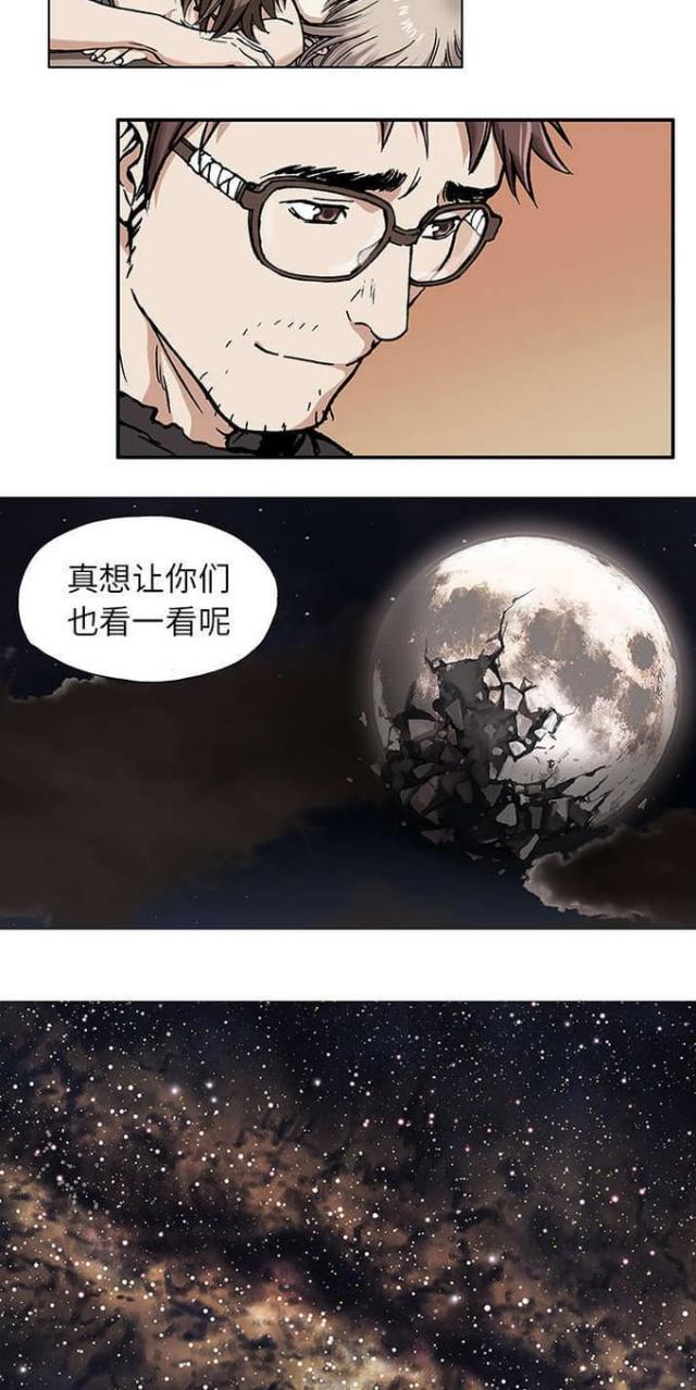 末世泽国深海兽完结了么漫画,第5话2图