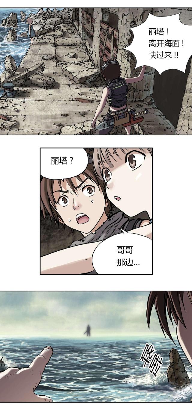 末世泽国漫画哪个软件能看漫画,第19话1图