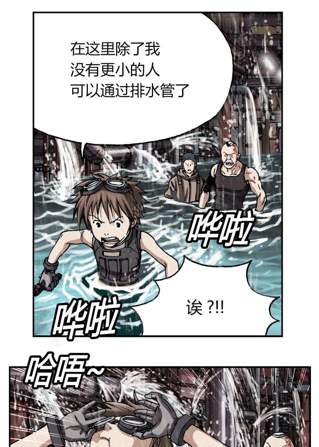 末世泽国 百度百科漫画,第38话1图