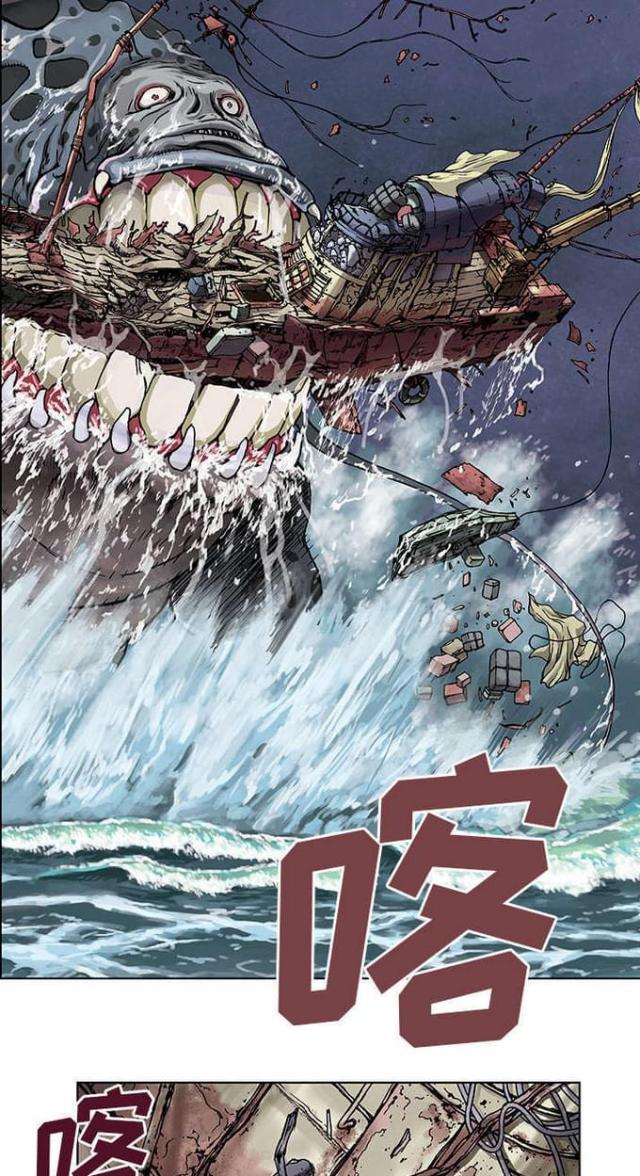 末世泽国大结局是什么漫画,第9话2图