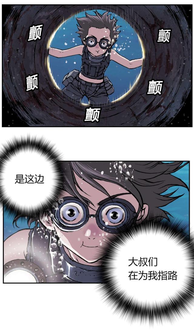 末日泽国免费完整版漫画,第38话1图