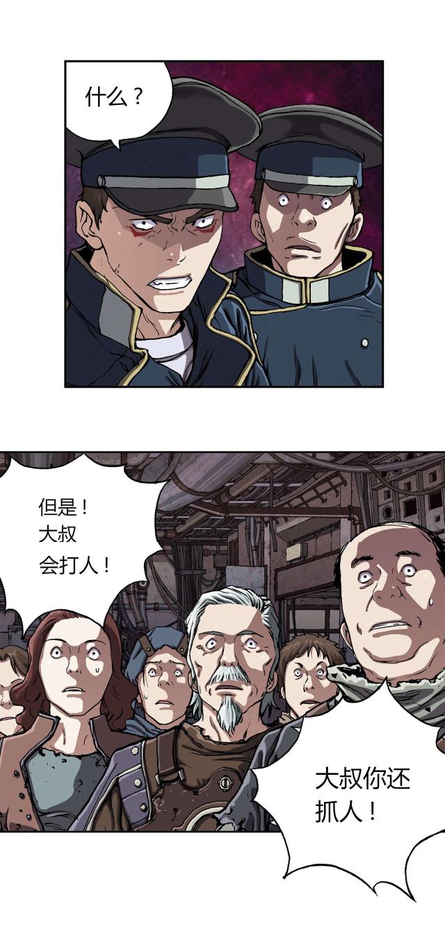 末世泽国免费全集漫画,第47话2图